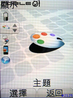 [評測] Sagem myX-8 ── Part IV: 功能篇(下) (20050403 修正)