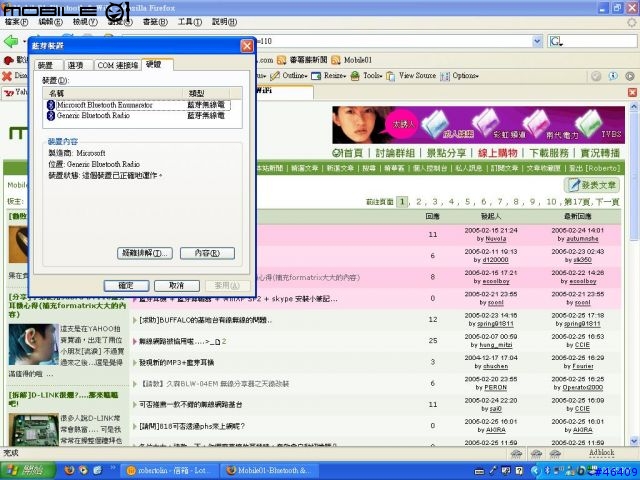 SMC 藍芽USB傳輸器