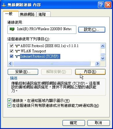 [教學] 使用無線網路來同步 Pocket PC (33)