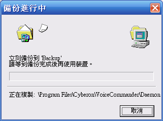 [教學] 備份 Pocket PC 的資料 (26)