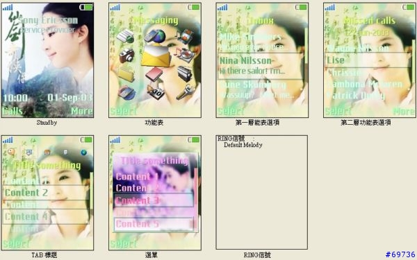[分享K700i]電視劇仙劍奇俠傳_趙靈兒主題