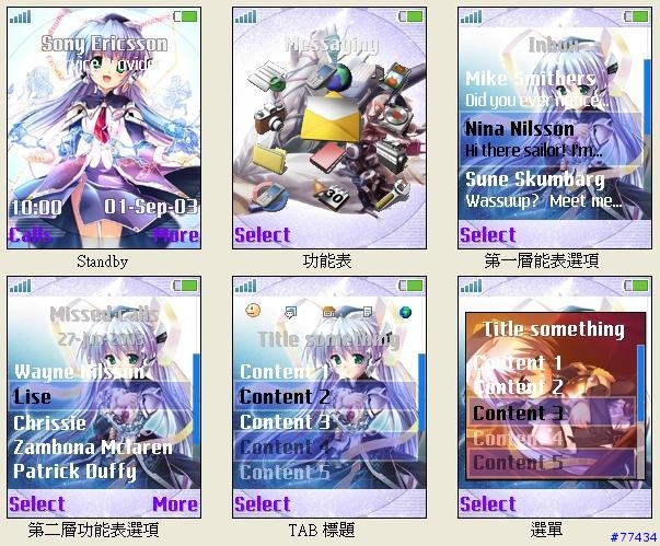 [分享K700i] Maid iN Heaven, 星之夢.....等主題  (4/11 新增 "我的主人愛作怪~")
