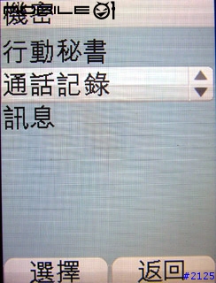 [評測] Sagem myX-8 ── Part IV: 功能篇(下) (20050403 修正)