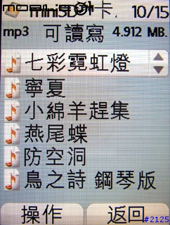 [評測] Sagem myX-8 ── Part IV: 功能篇(下) (20050403 修正)