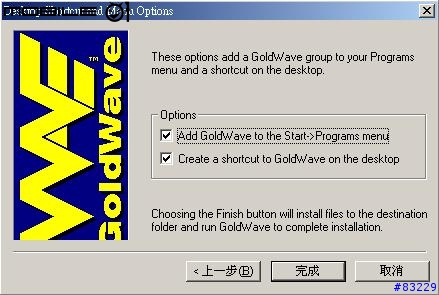【分享＋教學】超好用的GoldWave來解決575來電鈴聲過小問題