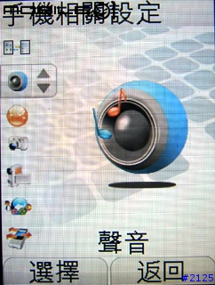 [評測] Sagem myX-8 ── Part IV: 功能篇(下) (20050403 修正)