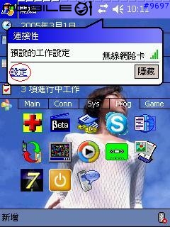 [教學初級班]CF網卡的安裝過程