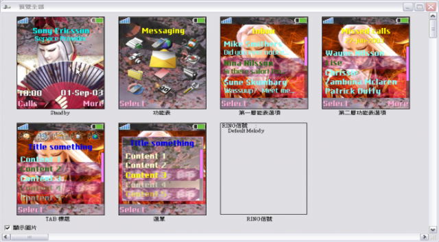[K700I]霹靂布袋戲_陰陽師