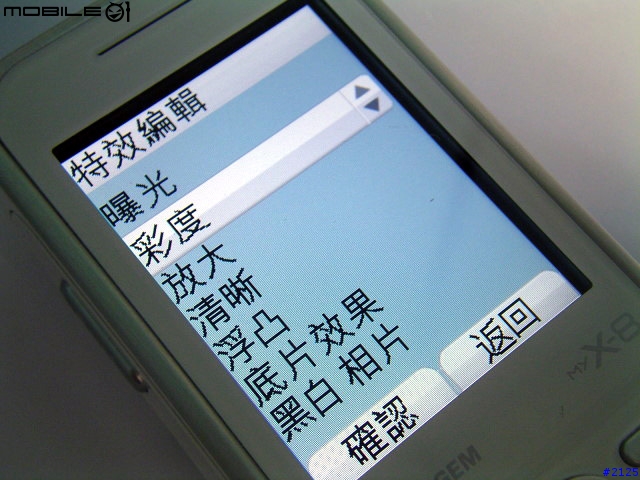 [評測] Sagem myX-8 ── Part IV: 功能篇(下) (20050403 修正)