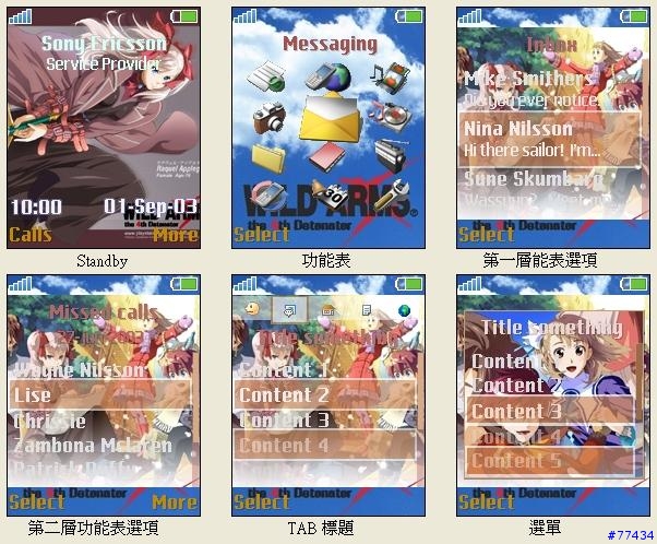 [分享K700i] Maid iN Heaven, 星之夢.....等主題  (4/11 新增 "我的主人愛作怪~")
