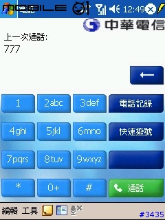【分享】以圖檔顯示各家電信系統名稱