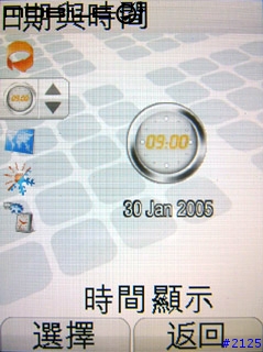 [評測] Sagem myX-8 ── Part IV: 功能篇(下) (20050403 修正)