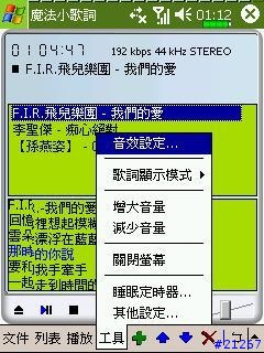 魔法小歌詞Lyrics Magic 繁體版,可以播放mp3音詞同步喔.