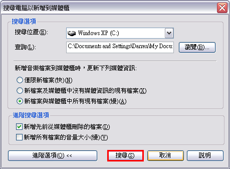 [教學] 讓音樂和 Pocket PC 同步 (22)
