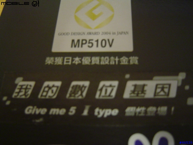 [超冷門]Panasonic SV MP-510 MP3 隨身聽(3/19更新！圖爆)