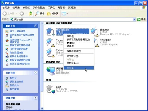 [教學] 使用無線網路來同步 Pocket PC (33)