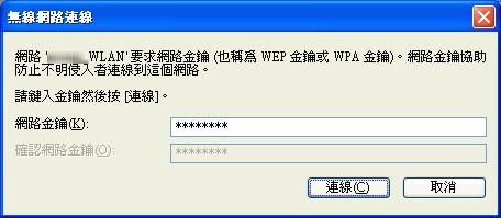 [教學] 使用無線網路來同步 Pocket PC (33)