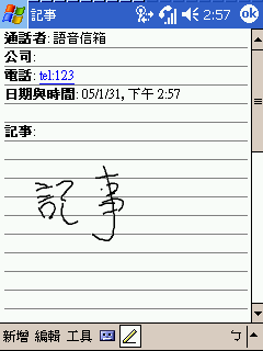 [教學] 使用 Pocket PC Phone 的電話功能 (28)