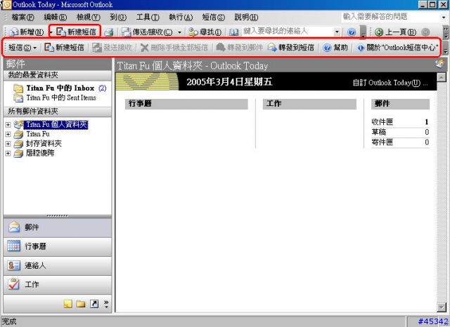 [分享] Jeyo Mobile Extender (Dopod 專用,免費註冊版) Outlook 短信中心~