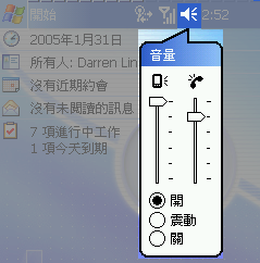 [教學] 使用 Pocket PC Phone 的電話功能 (28)