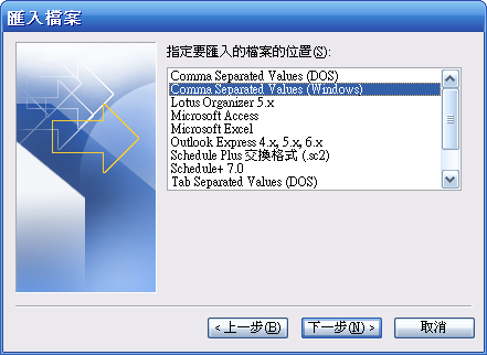 [教學] 將手機的聯絡人資料轉移到 Pocket PC Phone (25)