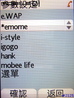 [評測] Sagem myX-8 ── Part IV: 功能篇(下) (20050403 修正)