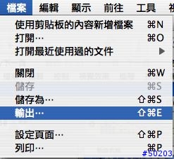 [分享]擷取螢幕桌面之基本教學