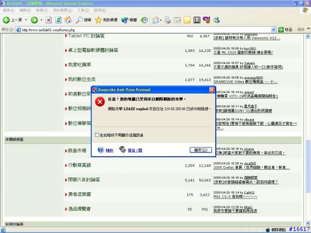 [急~求助]IP分享器出現問題