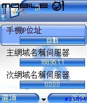 [心得]利用GnuBox讓Nokia 6260透過藍芽上網