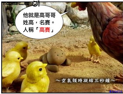 真的好笑喔...