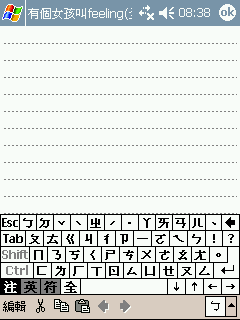 [教學] 製作 Pocket PC 的電子書 (59)