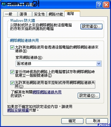 [心得]利用GnuBox讓Nokia 6260透過藍芽上網