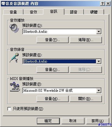 [報告]我的藍芽生活－各類藍芽設備應用