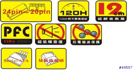 [分亨]便宜有好貨~X-PRO MPT-461P【460W】支援LGA775 電源供應器&維修服務