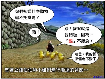 真的好笑喔...