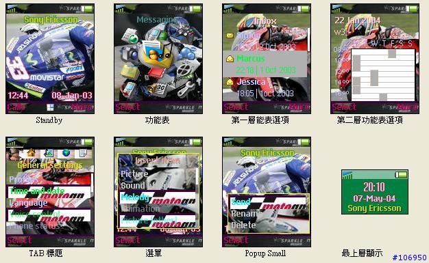 [分享K500i] 第一次做的主題MOTOGP