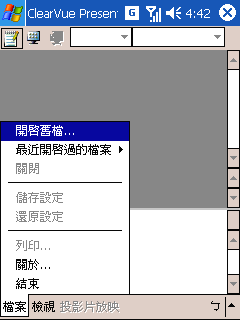 [教學] 使用 ClearVue PPT 閱讀 PowerPoint 檔案 (48)