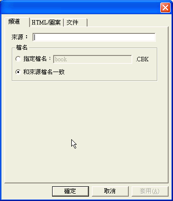 [教學] 製作 Pocket PC 的電子書 (59)