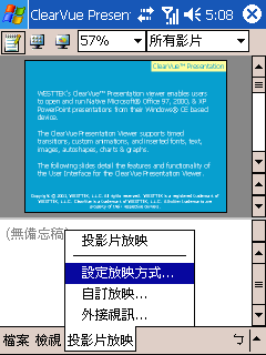 [教學] 使用 ClearVue PPT 閱讀 PowerPoint 檔案 (48)