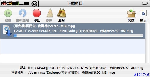 [分享] 好用的FTP軟體--Cyberduck
