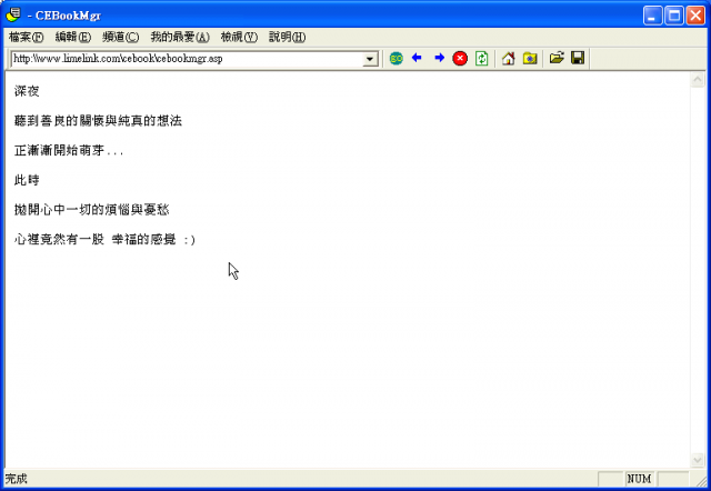 [教學] 製作 Pocket PC 的電子書 (59)