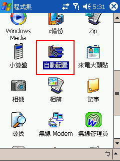 [教學] 傳送 MMS 多媒體簡訊 (52)