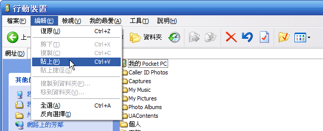 [教學] 安裝 .CAB 封裝的軟體 (46)