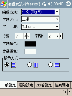 [教學] 製作 Pocket PC 的電子書 (59)