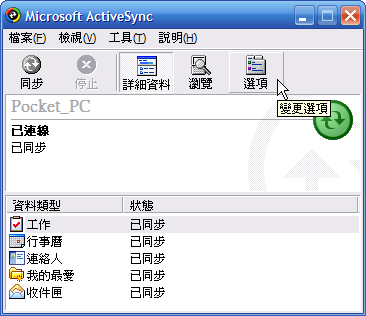 [教學] 使用 ClearVue PPT 閱讀 PowerPoint 檔案 (48)