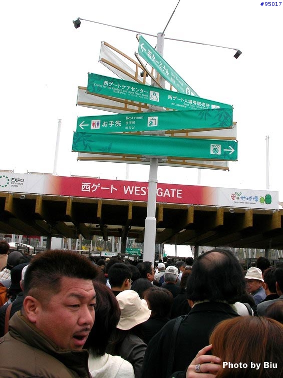 [照片分享]EXPO2005-日本愛知萬國博覽會