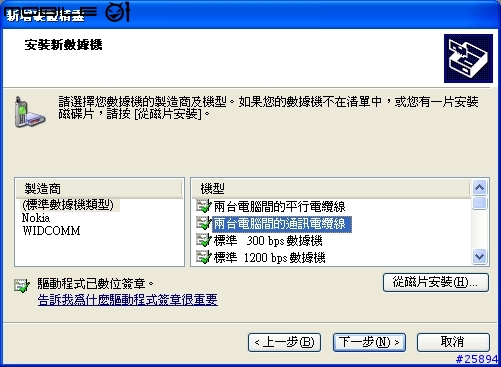 [心得]利用GnuBox讓Nokia 6260透過藍芽上網