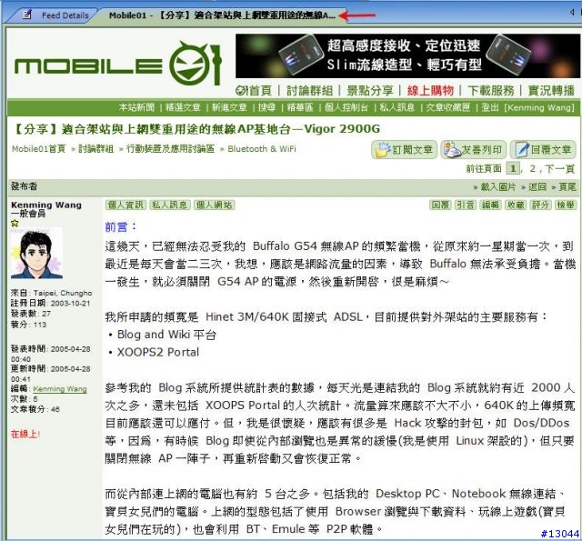 【分享】介面佳、功能強的 RSS Reader—RSS Bandit