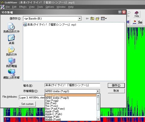 [教學]自製SMAF原音鈴聲