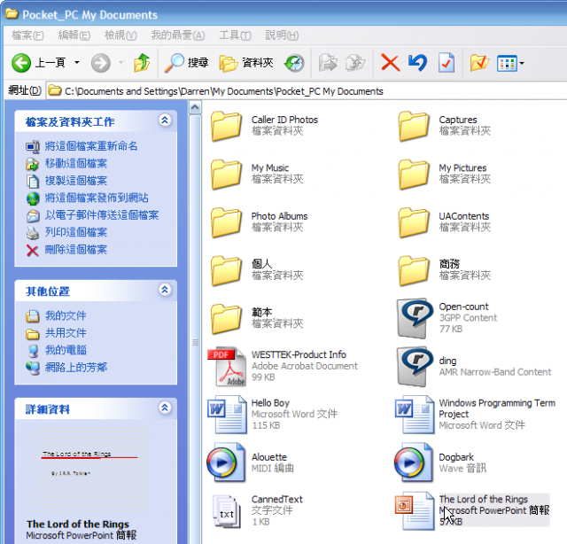 [教學] 使用 ClearVue PPT 閱讀 PowerPoint 檔案 (48)